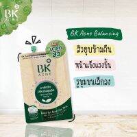 BK Acne Mask(6ซอง) บีเค มาส์กสิวปรับสมดุลผิว 4 กรัมสำหรับผิวเป็นสิวแพ้ง่าย ไม่มีแอลกอฮอล์