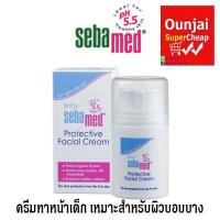 SEBAMED BABY PROTECTIVE FACIAL CREAM 50 ML. ลดผื่นแพ้ เกลื้อนน้ำนม