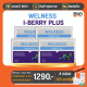 Welness i-berry Plus (ทีวีไดเร็ค) ขนาด 30 แคปซูล จำนวน 4 กล่อง (มีของแถม)