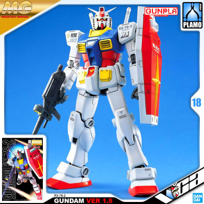 ⭐️ BANDAI GUNPLA MASTER GRADE MG 1/100 RX-78-2 GUNDAM VER 1.5 ประกอบ หุ่นยนต์ โมเดล กันดั้ม กันพลา ของเล่น VCA GUNDAM