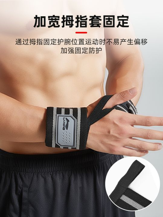 li-ning-wristbands-male-fitness-sprained-wrist-strain-of-tendon-sheath-female-joint-pain-badminton-bench-press