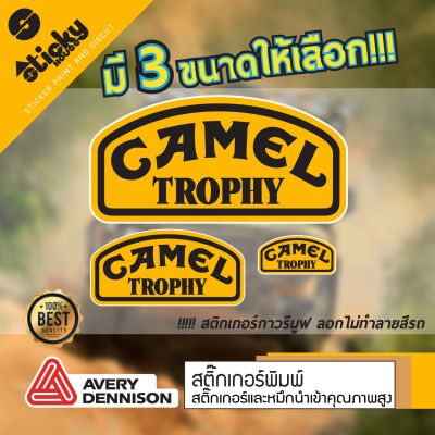 ขายเป็นคู่ สติ๊กเกอร์ ลาย Camel สติ๊กเกอร์ติดได้ทุกที่