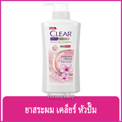 FernnyBaby เคลียร์ Clear แชมพูเคลีย หัวปั้ม ยาสระผม แชมพูสระผม แชมพูขจัดรังแค สูตร เคลียร์แชมพู สีชมพูอ่อน ซากุระเฟรช 435 มล.