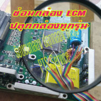 รับซ่อมกล่อง ECU ปลุกกลองจากการรีแมพ และรีแมพ จูนกล่องตามสั่ง