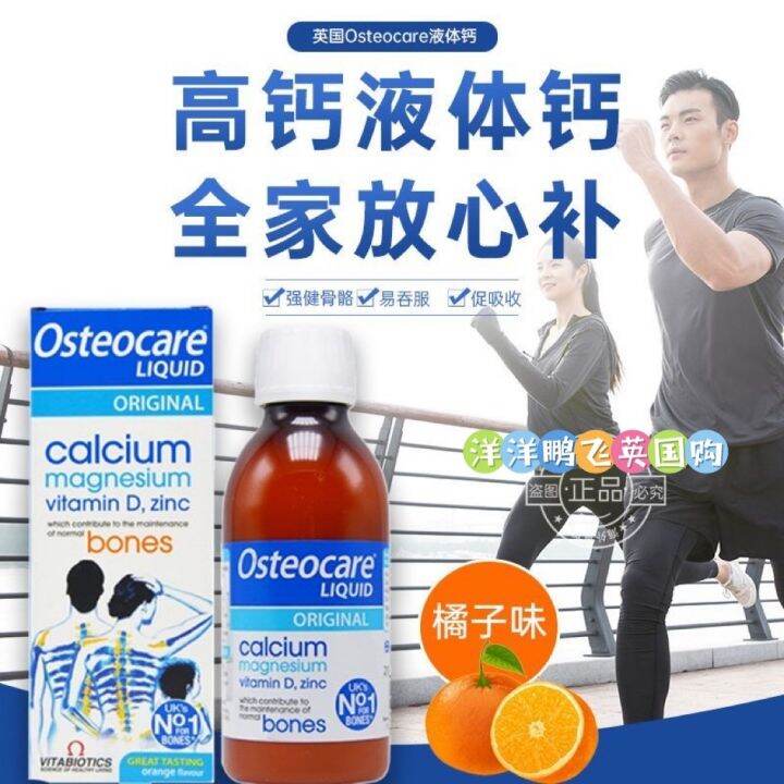 Osteocare British liquid calcium magnesium zinc VD3 infants and young
