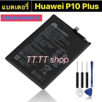 แบตเตอรี่ เดิม Huawei P10 Plus HB386589ECW 3750mAh พร้อมชุดถอด ส่งตรงจาก กทม.