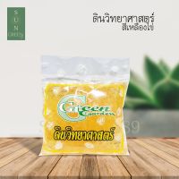 Green Garden ดินสำหรับปลูกไม้น้ำสีเหลืองไข่