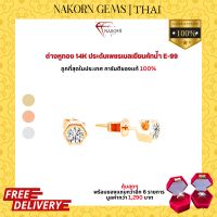 NAKORN GEMS ต่างหูทองคำแท้14K สไตล์มินิมอลประดับเพชรแท้ ต่างหูผู้หญิง ตุ้มหูผู้หญิง ขายได้ จำนำได้ พร้อมใบรับประกันสินค้า(มีของแถม)