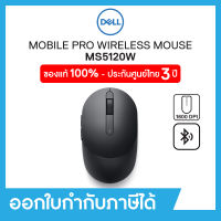 Wireless Mouse (เมาส์ไร้สาย) Dell (MS5120W)