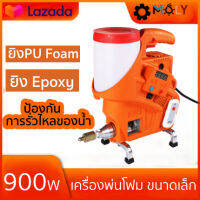 เครื่องยิงโฟม ยิงอิพ๊อกซี่ ยิงPU Foam ขนาดเล็ก MOLY TOOLS รีโมทกดอัติโนมัติ