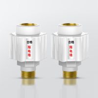 Water heater leakage Firewall/Universal connector Electric partition wall External anti-shock accessories Electrical Connectors