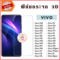 Momo case - ฟิล์มกระจก Vivo  ของแท้ ทุกรุ่น! Vivo Y15 | Y12 | S1 | Y95 | Y91 | V17 | V15 รุ่นกาวเต็มแผ่น อย่างดี 3D ไม่เต็มจอ