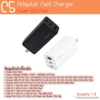 หัวชาร์จ ELOOP C5 PD/QC 65W GAN Fast Charger จ่ายไฟเต็ม 1A - 5A รองรับ Quick Charge 3.0