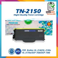 TN2150 T2150 TN-2150 T-2150 หรือ tn2130 LASER TONER ตลับหมึกเลเซอร์ FORรุ่น HL-2140/2150N/2170W/DCP-7030/7040 จัดส่งจากประเทศไทย✧✢