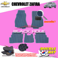 Chevrolet Zafira ปี 2000 - ปี 2006 พรมรถยนต์ ChevroletZafira พรมเข้ารูปสองชั้นแบบรูรังผึ้ง Blackhole Double Mat