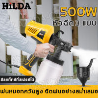 HILDA กาพ่นสี กาพ่นสีปั้มลม กาพ่นสีไฟฟ้า 500วัตต์ 800CC พ่นสีรถยนต์ สีทาบ้าน สีกันสนิม สีน้ำมัน เสียบไฟบ้าน พ่นเป็นสีระเบิดได้ กาพ่นสีอย่างดี กาพ่นสีทาบ้าน กาพ่นสีรถยนต์ กาพ่นสี เครื่องพ่นสี เครื่องพ่นสีไฟฟ้า มีการรับประกัน กาพ่นสีไร้สาย เครื่องพ่นสีบ้าน