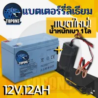 แบตเตอรี่ลิเธียม แท้ มี BMS แบตเตอรี่ 12V12AH แบตเตอรี่ น้ำหนักเบา ใช้งานได้หลากหลาย เครื่องมือเกษตร เครื่องพ่นยา