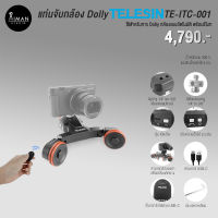 แท่นจับกล้อง Dolly แบบอัตโนมัติ TELESIN TE-ITC-001 Slider Dolly Car พร้อมรีโมท