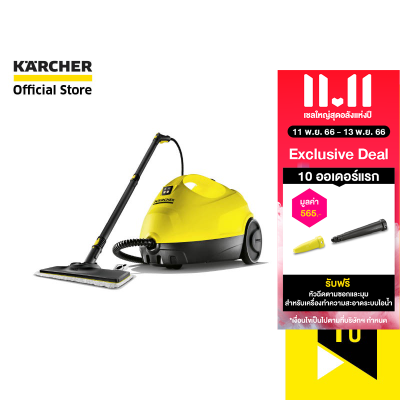 KARCHER เครื่องทำความสะอาดระบบไอน้ำ SC 2 EasyFix ฆ่าเชื้อโรค แรงดัน 3.2 บาร์ สำหรับพื้นเรียบเงา 1.512-055.0