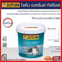 ( Promotion+++) คุ้มที่สุด Jotun Essence Tough Shield เอสเซ้นส์ ทัฟชิลด์ สำหรับทาภายนอก และภายใน ชนิดกึ่งเงา สีขาว (ขนาด 9 ลิตร) ราคาดี อุปกรณ์ ทาสี อุปกรณ์ ทาสี บ้าน อุปกรณ์ ทาสี ห้อง อุปกรณ์ ใน การ ทาสี