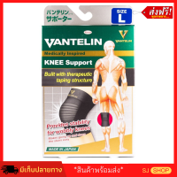 อุปกรณ์พยุงเข่า KOWA VANTELIN Knee Support สายรัดพยุงเข่า ลดแรงกระแทกข้อเข่า สำหรับผู้สูงอายุและผู้มีอาการข้อเข่าเสื่อม ช่วยรองรับน้ำหนักข้อเข่า สนับเข่าบรรเทาปวดเข่า คนอ้วน คนแก่ น้ำหนักเยอะ เข่าใหญ่ใส่ได้ ลดการบาดเจ็บหัวเข่า สายรัดกันสะบ้าหัวเข่าลื่น