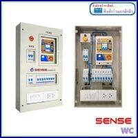 Sense ตู้กันดูดเซนส์ ตู้คอนซูเมอร์ พร้อมเครื่องตัดไฟรั่ว (RCBO) เลือกได้ รุ่นTS10 และ รุ่น TS10 กันซ๊อต แบบแยกส่วน (Split Bus) ขนาด10วงจรย่อย