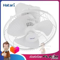 HATARI พัดลมโคจร18"(สายต่อเนื่อง) รุ่น HE-C18M1(S)