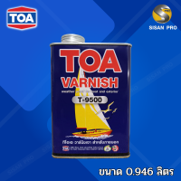 TOA varnish gloss ทีโอเอ วาร์นิชเงา T-9500 สีเคลือบไม้ สำหรับภายนอก สีใส 0.946 ลิตร