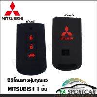 [สินค้าพร้อมส่ง] ซิลิโคนกุญแจ ซิลิโคนกุญแจรถยนต์ ปลอกกุญแจ Mitsubishi All New Pajero Sport , Mirage, Attrage, New Triton 3 ปุ่ม By Fa Sportcar