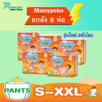 Mamypoko Happy pant Day&amp;Night ผ้าอ้อมมามี่โพโค รุ่น Day&amp;Night!!! ยกลัง