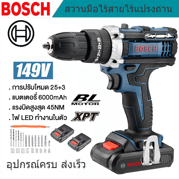 สว่านไร้สาย-bosch-สว่านกระแทก-สว่านแบตเตอรี่-สว่าน-สว่านแบต-บล็อกแบต-บล็อกไฟฟ้า-แบต-2-ก้อน-149v-สว่านแบตไร้สาย-สว่านไฟฟ้ากระแทก-cordless-drill