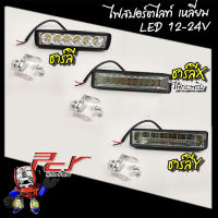 ไฟสปอร์ตไลท์ LED 12-24V (ชาลี) ไฟแต่ง รถบรรทุก และรถอื่นๆ