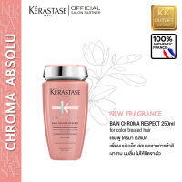 KERASTASE Bain Chroma Respect 250ml for coloured fine hair เคเรสตาส เบนโครมา เรสเปค เพื่อผมทำสีเส้นเล็ก อ่อนแอ ขาดความเงางาม