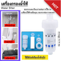 กรองน้ำฝักบัว ฝักบัวอาบน้ำเด็ก shower filter ฟักบัวอาบน้ำเด็ก ฝักบัวเด็ก กรองน้ำเครื่องซักผ้า shower filter ฟิวเตอร์ เครืองกองน้ำ ที่กรองน้ำอาบ