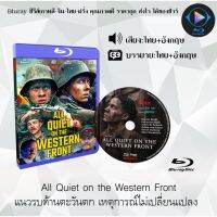 Bluray เรื่อง All Quiet on the Western Front แนวรบด้านตะวันตก เหตุการณ์ไม่เปลี่ยนแปลง (เสียงไทยมาสเตอร +ซับไทย)