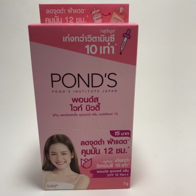 พอนด์ส ไวท์ บิวตี้ สกิน เพอร์เฟคติ้ง ซุปเปอร์ ครีม เอสพีเอฟ15 ขนาด 7กรัม x 6 ซอง  Ponds White Beauty Skin Perfecting Super Cream SPF15 7gX6pc