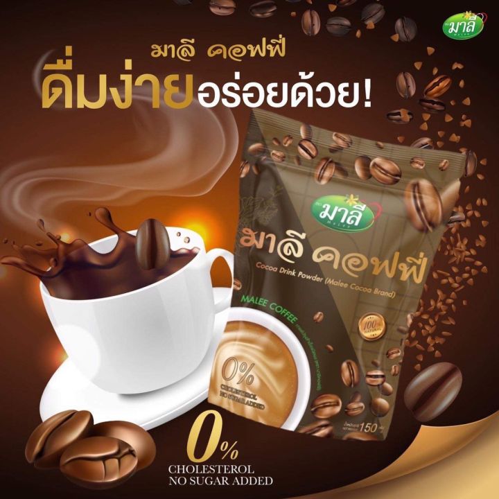 มาลี-กาแฟมาลี-คอฟฟี่-malee-coffee-อร่อย-ทำได้ง่ายๆแค่ชงดื่ม