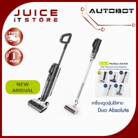 AUTOBOT Duo Absolute เครื่องถูพื้น ดูดน้ำ และ ดูดฝุ่นไร้สาย แบบ 5 in 1 แถมฟรีชุด Transform ปรับเปลี่ยนการใช้งานได้ทั้งบ้านและในรถ