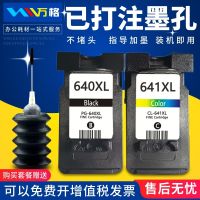 Suitable for Canon PG640 CL641 ink cartridges MG2160 3160 4160 3260 MX376 printer