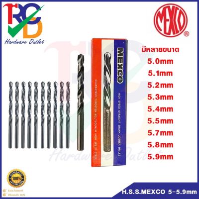 ดอกสว่านเจาะเหล็ก ไฮสปีด (High Speed Drills) เกรดพรีเมียม ตรา MEXCO มีหลายขนาด 5mm-5.9mm  ขายแยกเป็นดอกและขายเป็นซอง