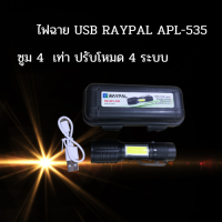 ไฟฉายฉุกเฉิน ไฟฉาย USB ไฟฉาย 3 โหมด ไฟฉายพกพา ไฟฉายชาร์จแบต ไฟฉายแรงสูง COB Light Flashlight ไฟฉายเดินป่า ซูมเข้าออกได้ พร้อมส่ง