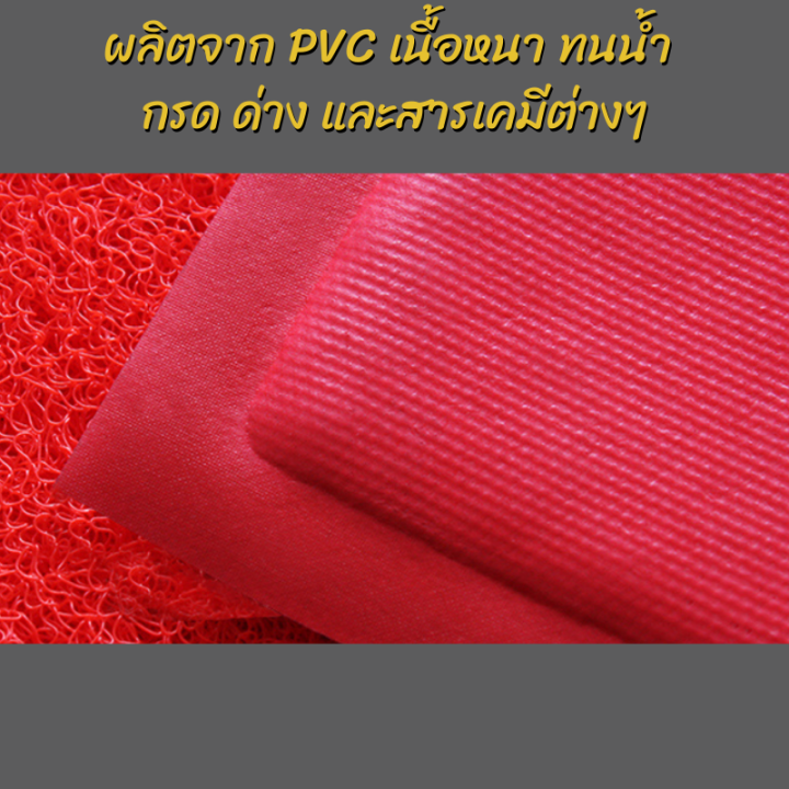 พรมดักฝุ่น-พรมดักฝุ่นหน้าบ้าน-พรมดักฝุ่น-pvc-พรมดักฝุ่นใหญ่-พรมดักฝุ่นพรมเช็ดเท้า-พรมดักฝุ่นบ้าน-พรมดักฝุ่นแบบหนา-พรมดักฝุ่น-welcome