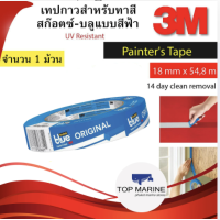 เทปกาวสำหรับทาสี สก๊อตซ์-บลู สีฟ้า ขนาด 0.70  x 60 yd.  (18mm x 54.8m.)  3M