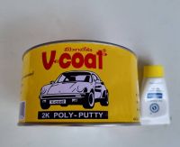 สีโป๊วเหลือง V-Coat ขนาด 1/4 (1 กก.)