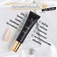 ส่งฟรี 5 ชิ้น กันแดดเอสซี Spf50+++ เนื้อแมทกันนำ้กันเหงื่อ เบาสบาย Scbyskinconcept