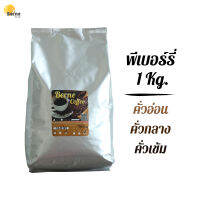 กาแฟอราบิก้าพีเบอร์รี่คั่วเมล็ด (คั่วอ่อน) ขนาด 1 Kg.  Arabica Peaberry Coffee Roasted Beans (Light Roast) 1 Kg.