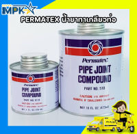 PERMATEX น้ำยาทาเกลียวท่อ PIPE JOINT COMPOUND