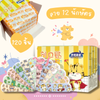 120 ชิ้น / กล่อง พลาสเตอร์ลายการ์ตูน น่ารัก