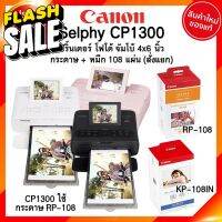 Canon Selphy CP1300 Photo Printer แคนนอน โฟโต้ ปริ้นเตอร์ กระดาษ หมึก RP-108 RP108 KP-108IN KP108 จัมโบ้ 4x6 นิ้ว 108... #หมึกสี  #หมึกปริ้นเตอร์  #หมึกเครื่องปริ้น hp #หมึกปริ้น   #ตลับหมึก