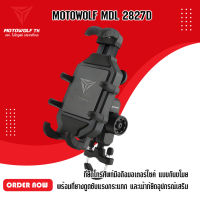 MOTOWOLF MDL 2827D ที่ยึดโทรศัพท์มือถือมอเตอร์ไซค์ แบบกันขโมย พร้อมที่ยางดูดซับแรงกระแทก พร้อมเม้าท์ยึดอุปกรณ์เสริม